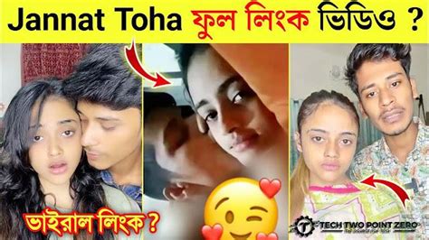 wpgdn|জান্নাত তোহার ভাইরাল লিংক ভিডিও .